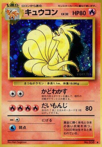 Ninetales (Expansion Pack) - Holofoil