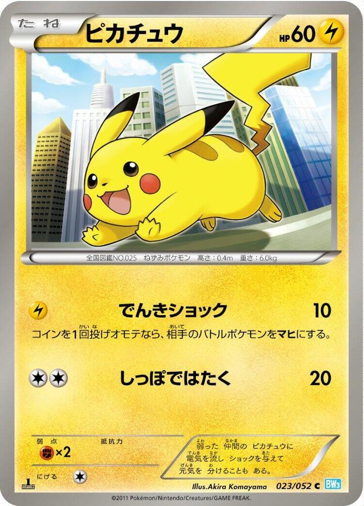 Pikachu 023/052 (BW3: Hail Blizzard) - 1st Edition