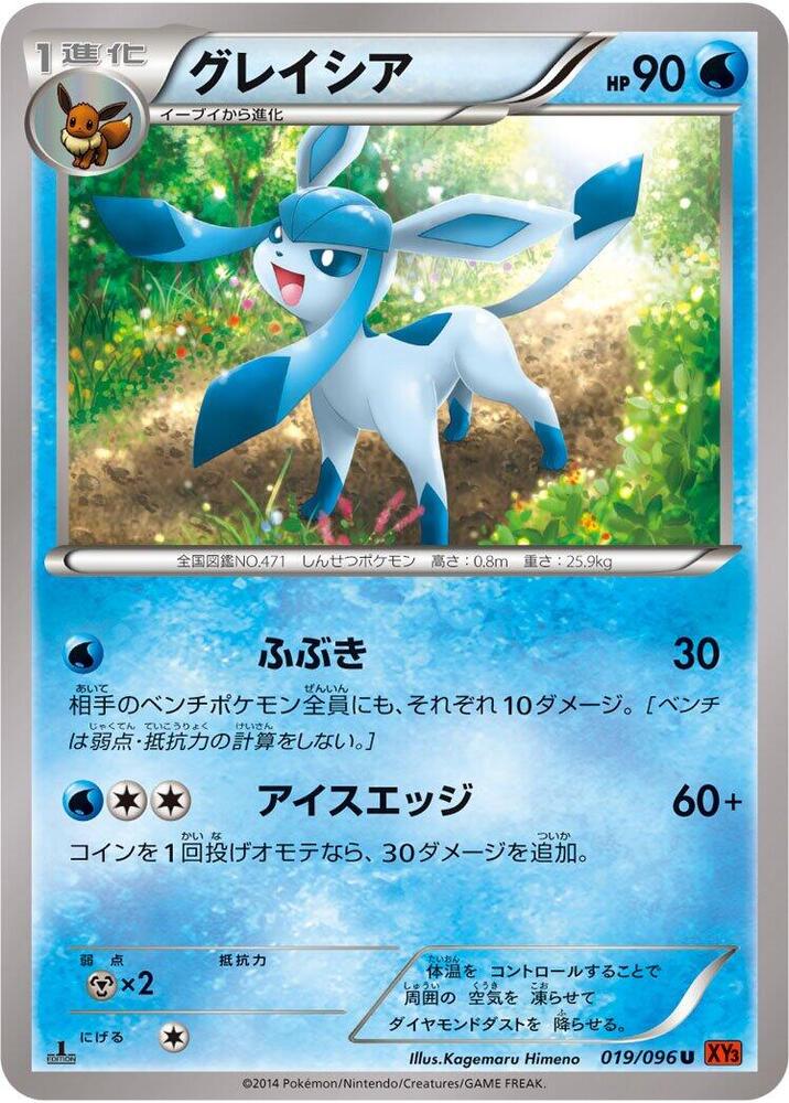 Glaceon 019/096 (XY3: Rising Fist) - 1st Edition