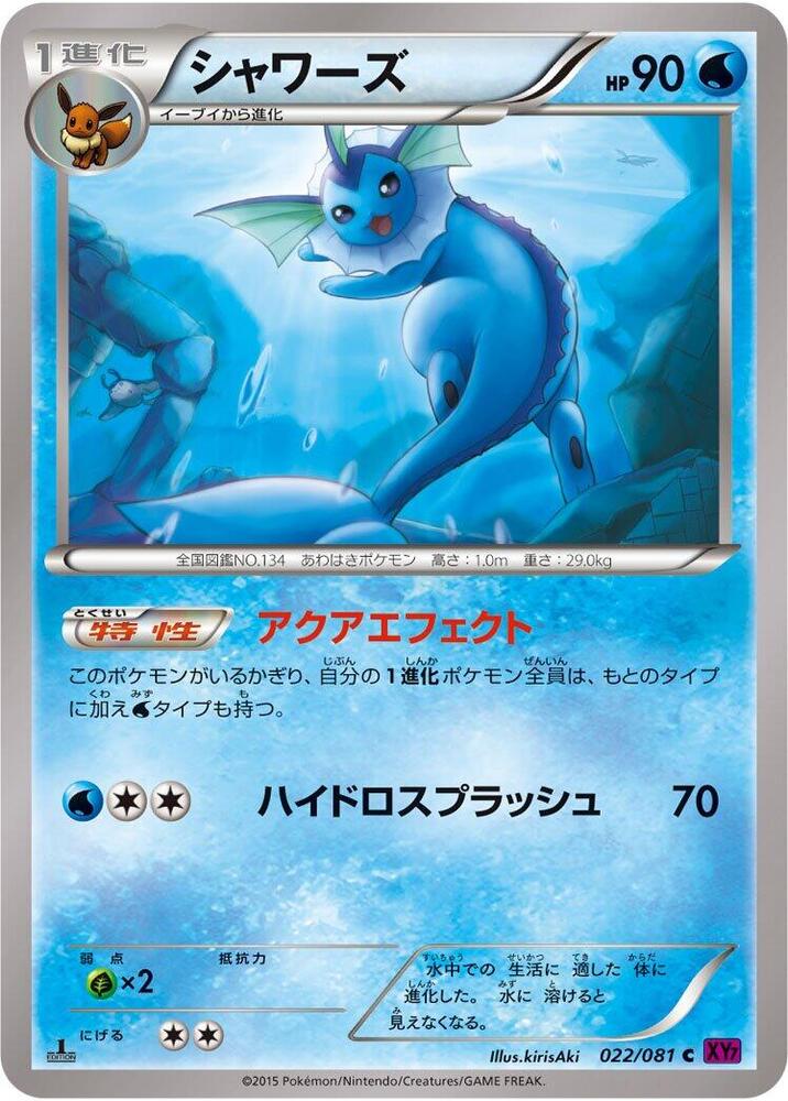 Vaporeon 022/081 (XY7: Bandit Ring) - 1st Edition