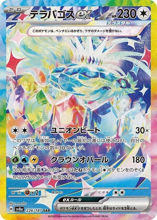 Terapagos ex 226 187 226/187 (SV8a: Terastal Fest ex) - Holofoil