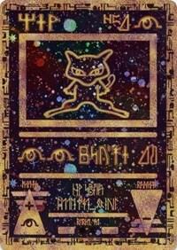 Ancient Mew 1 (Miscellaneous Cards & Products) - Holofoil