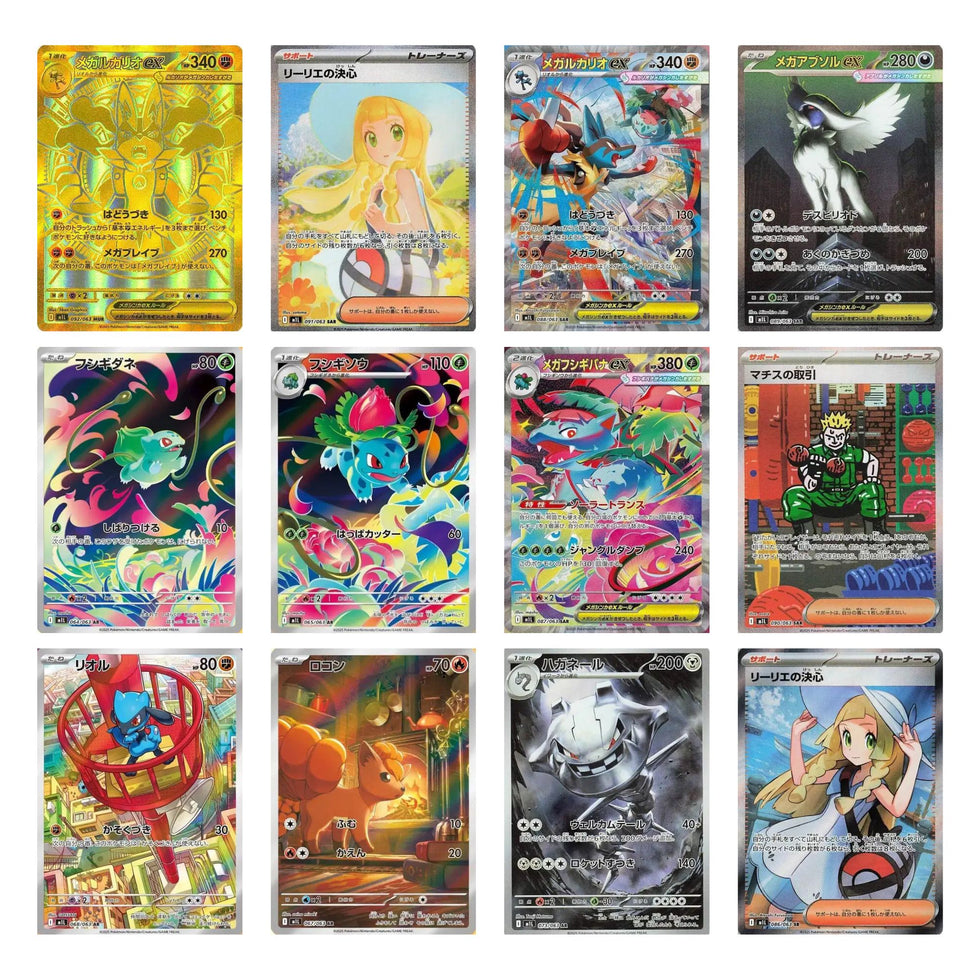 Pokemon TCG: Mega Brave Pokemon Centre Set