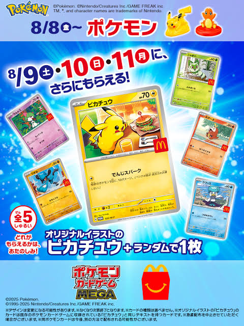 McDonald's Japan Pikachu Promo Pack