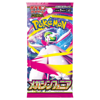 Pokemon TCG Japanese - Mega Symphonia Preorder