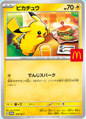McDonald's Japan Pikachu Promo Pack