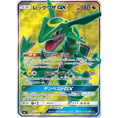 Pokemon TCG - SM7 - 101/096 (SR) - Rayquaza GX