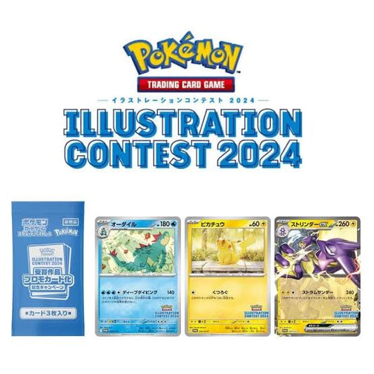 Pokemon TCG Japanese Illustration Contest 2024 Sealed Promo Pack
